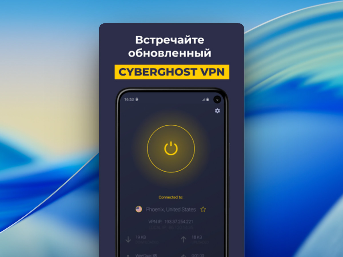 CyberGhost VPN