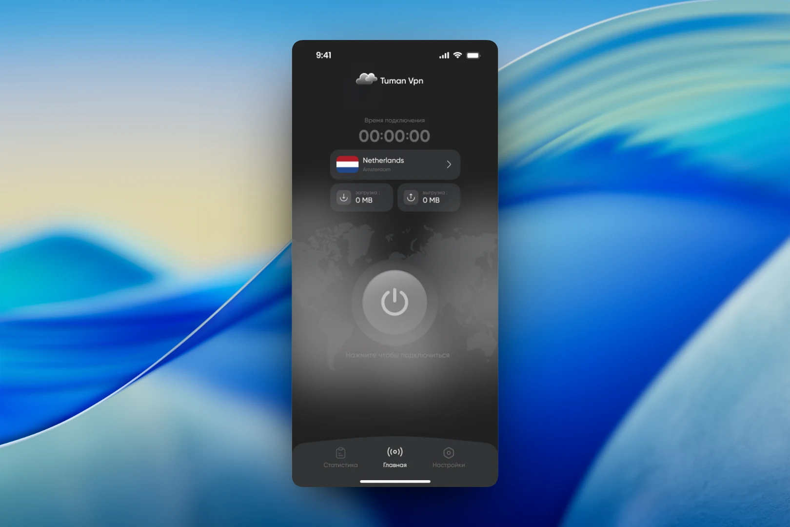 Tuman VPN