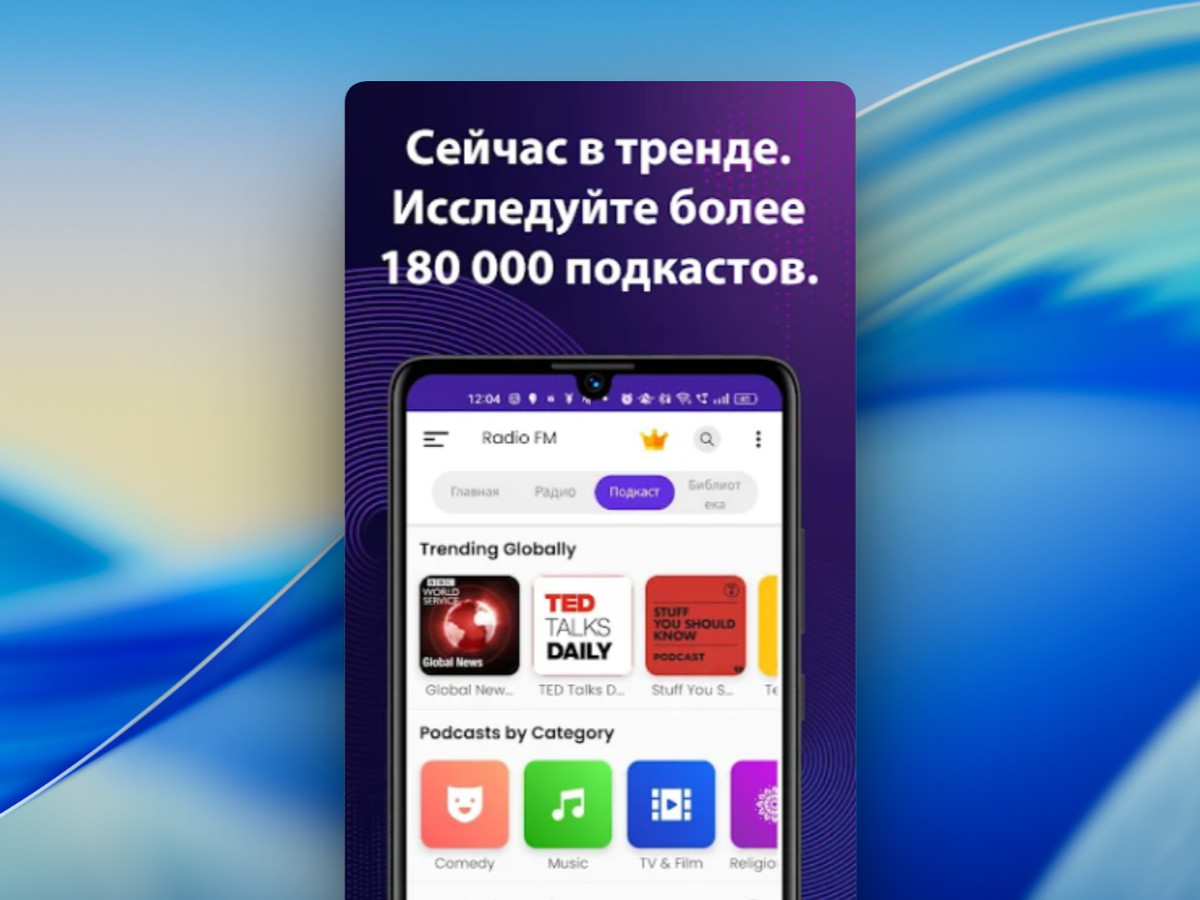 FM Радио