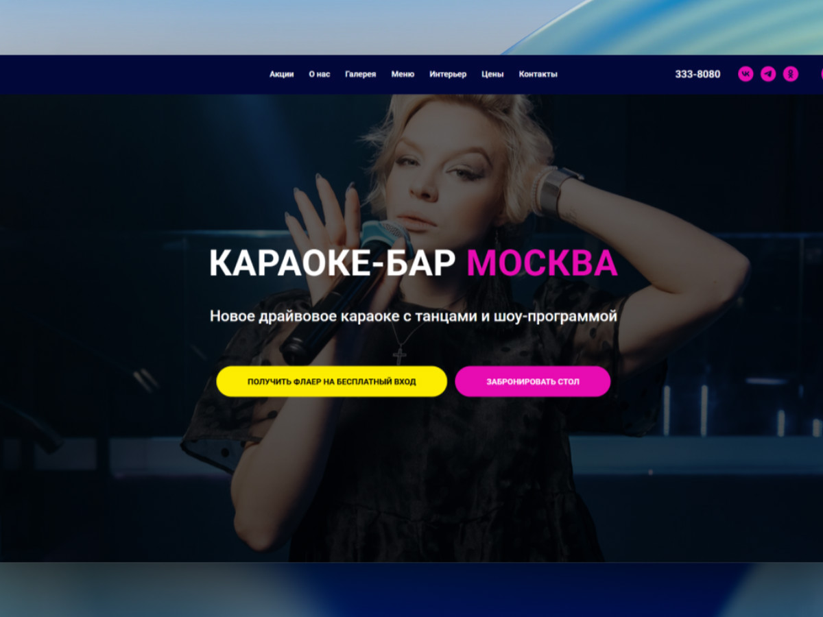Караоке.дискотека.рф