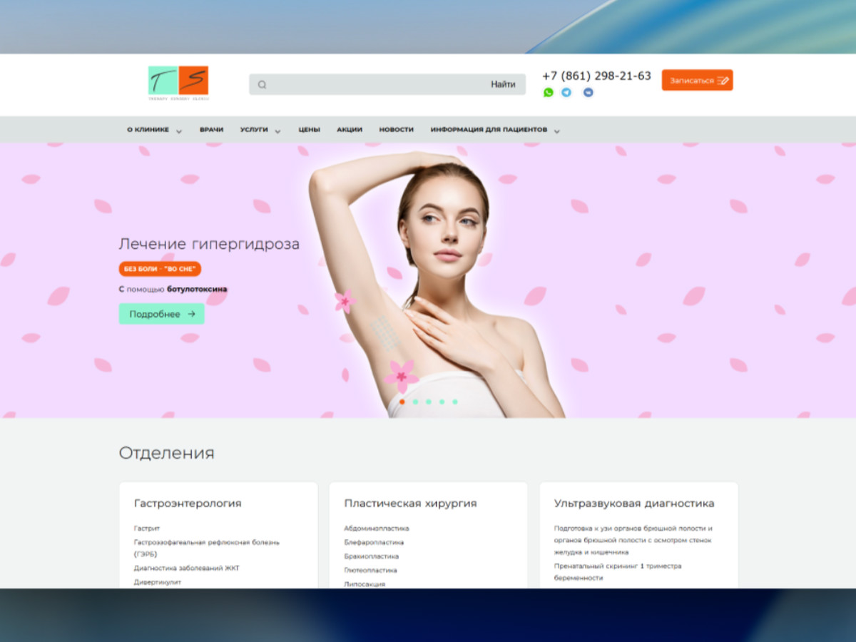 tsclinic.ru