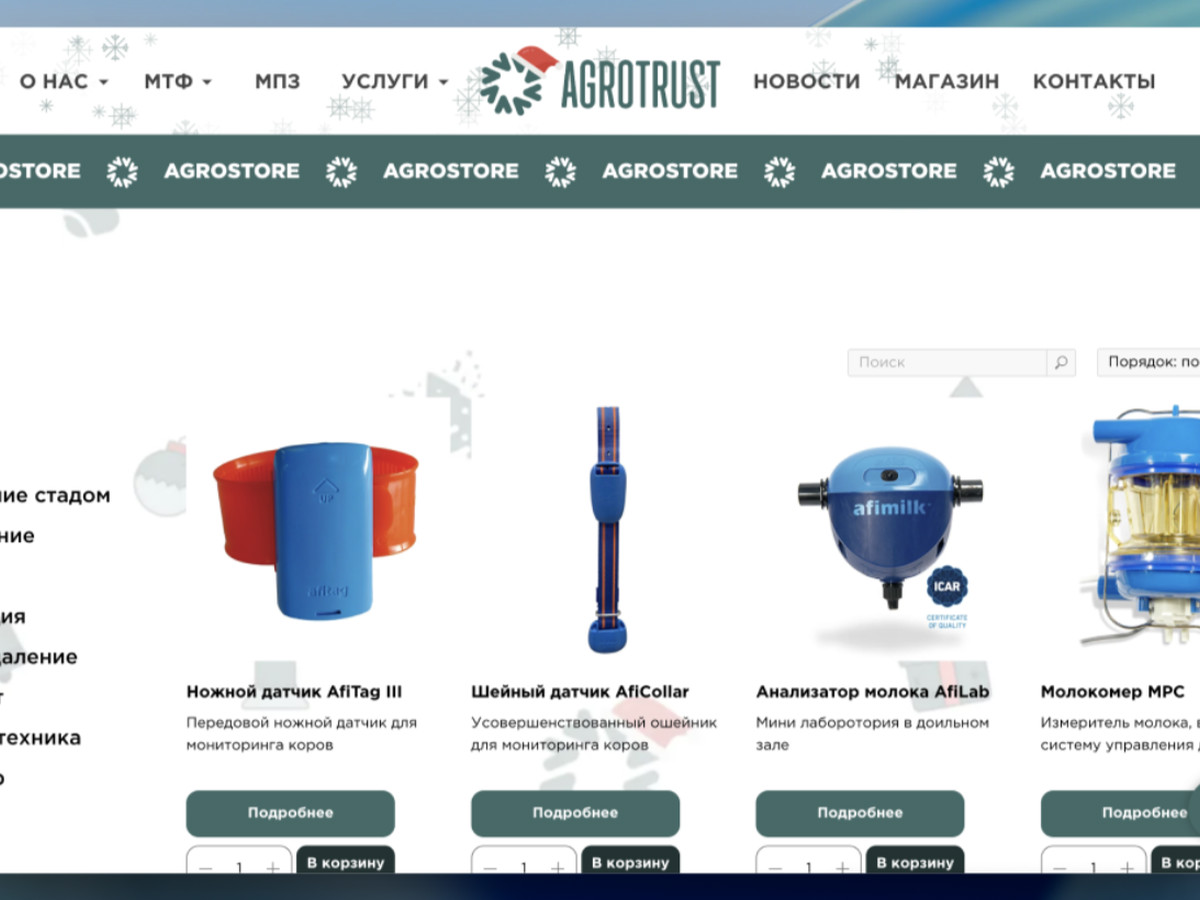 AgroTrust