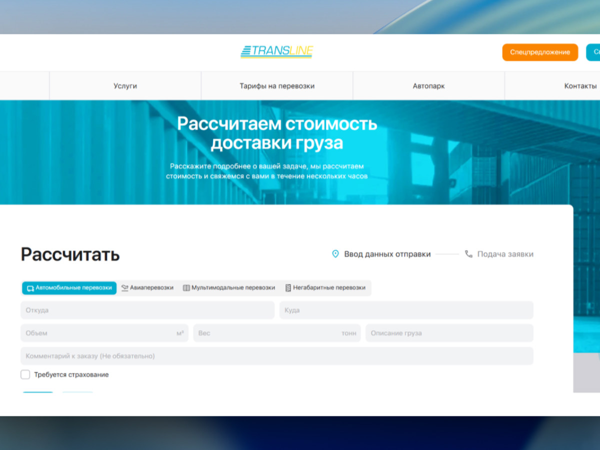 transline.kz