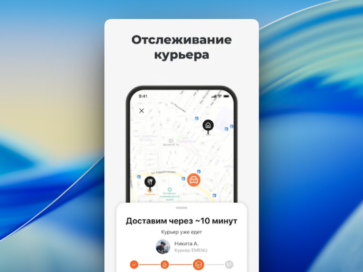 EMENU: Доставка еды
