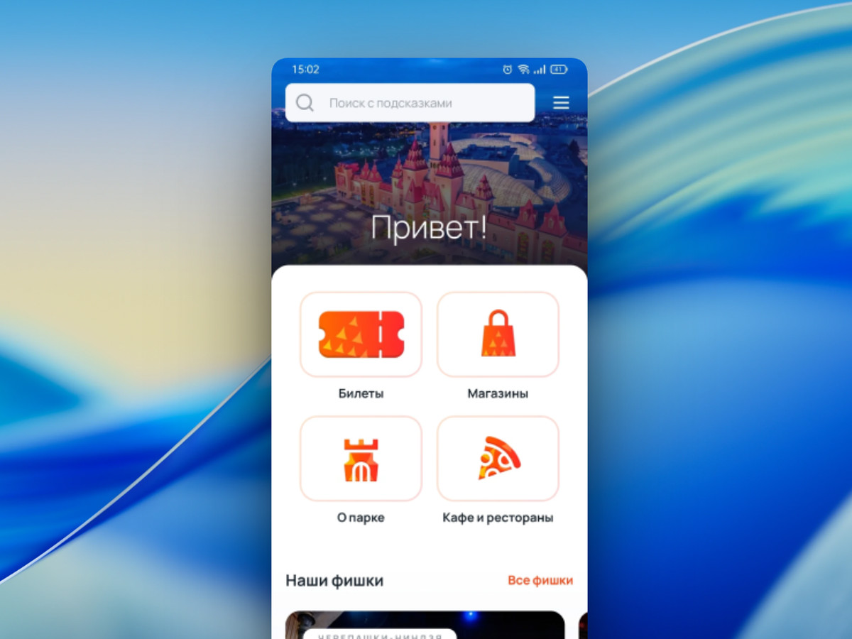 Навигация для Острова Мечты