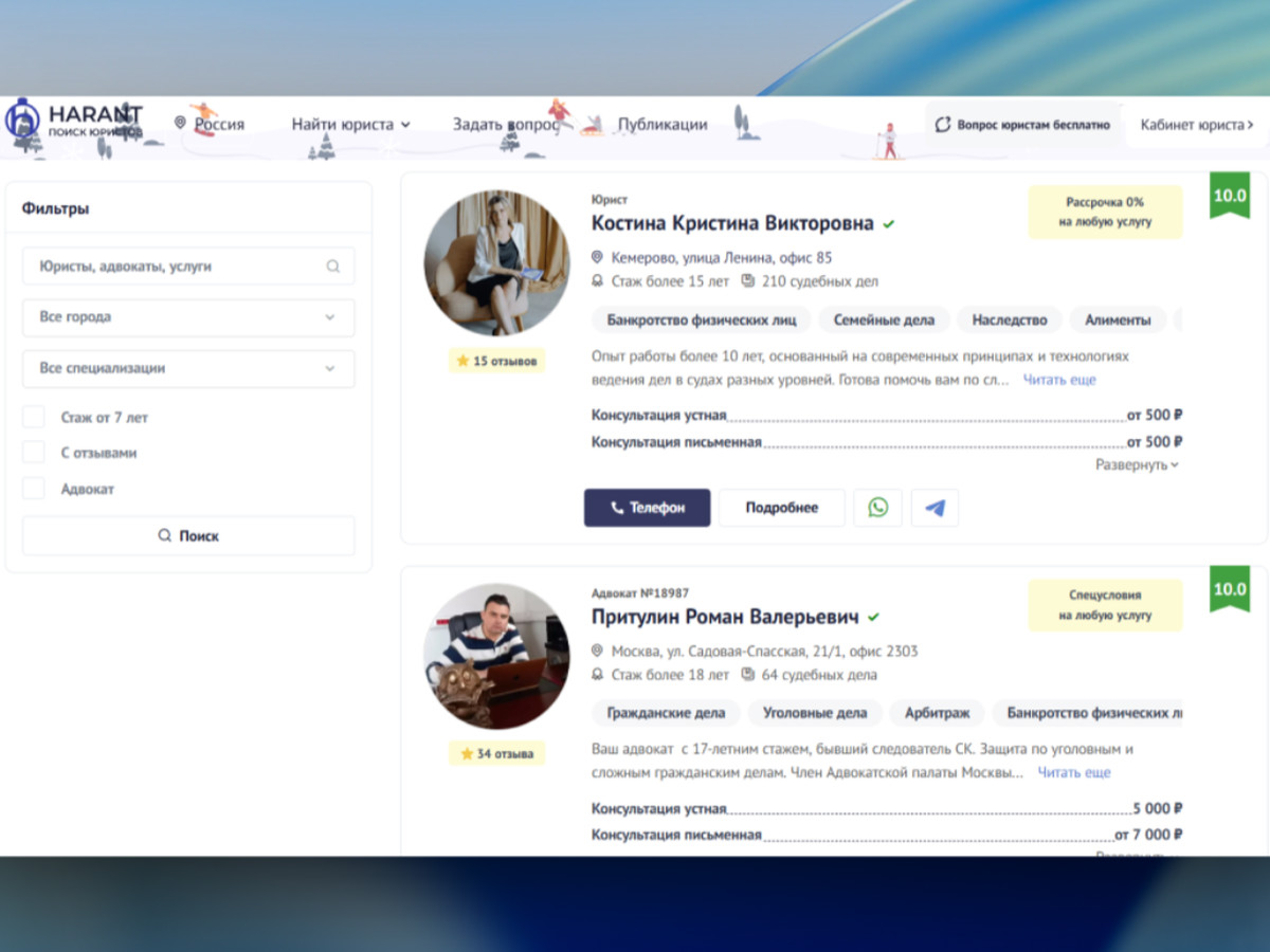 harant.ru