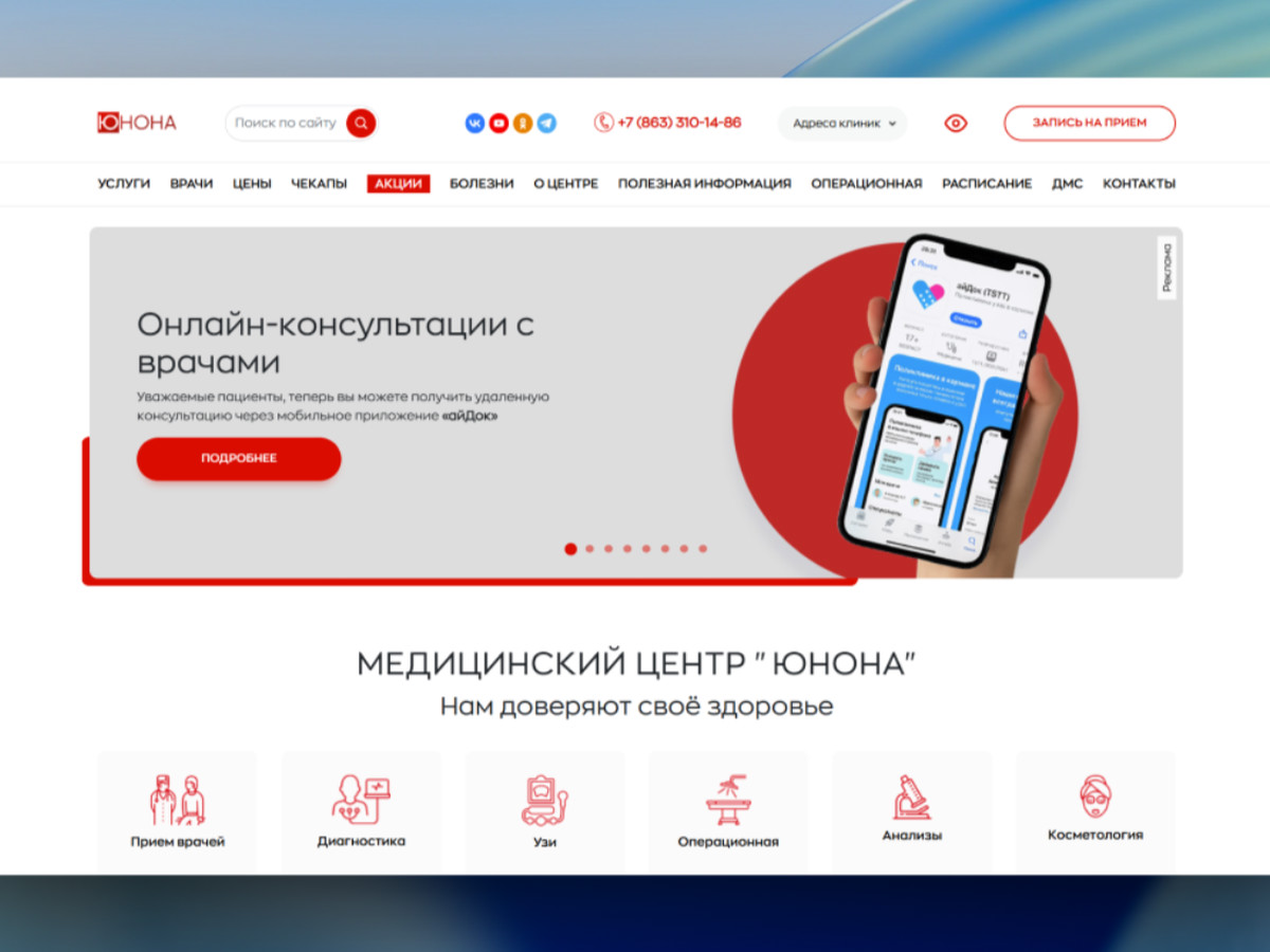 Junoclinic