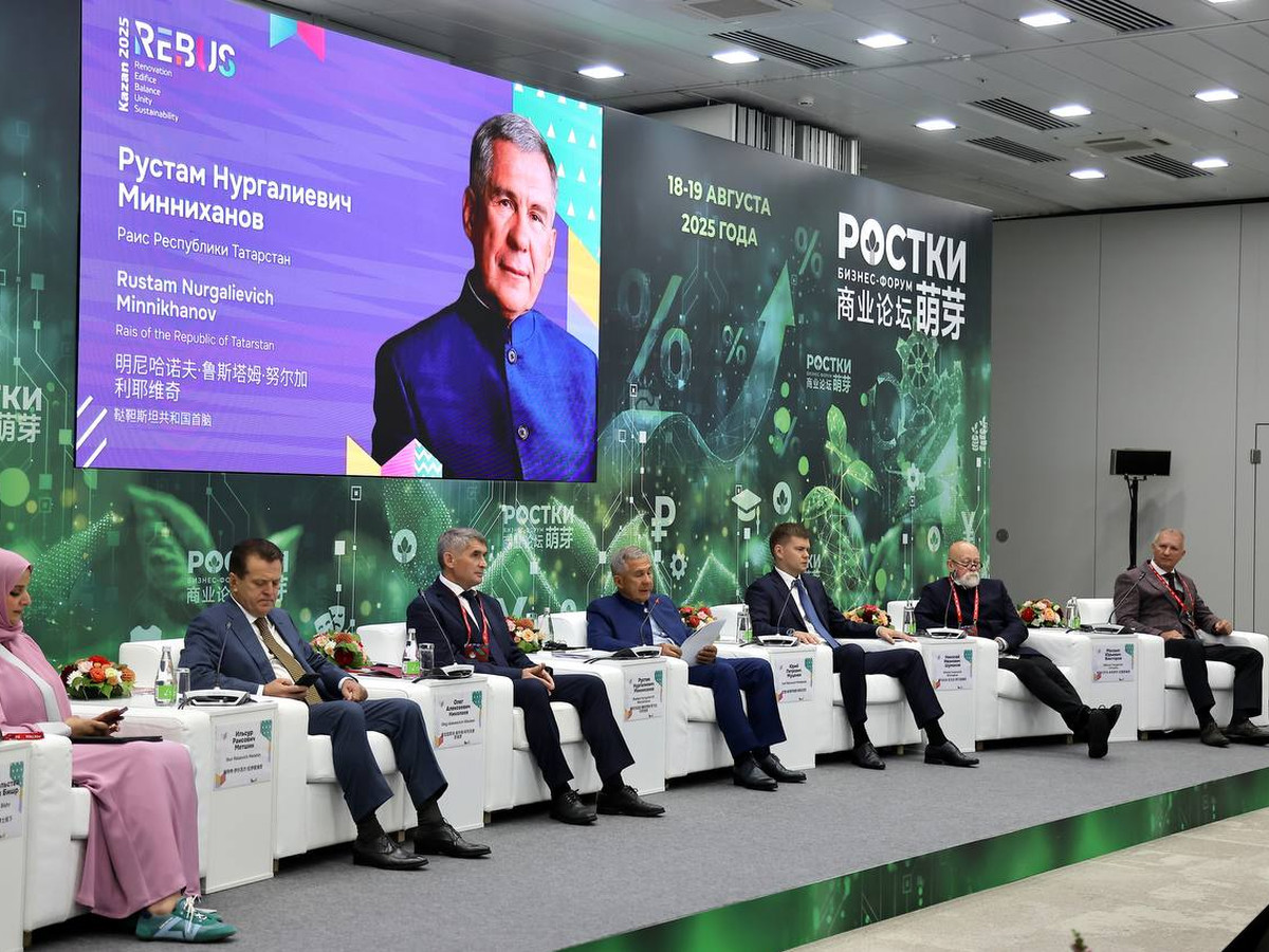 Международный форум РЕБУС 2025 Цифровизация. Инфраструктура