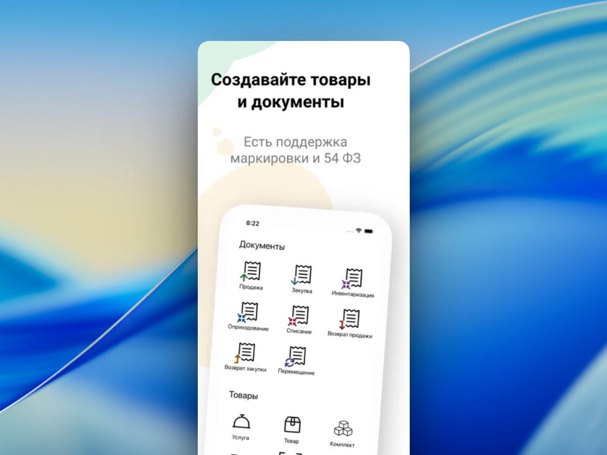 CloudShop — Учет онлайн: торговля и склад