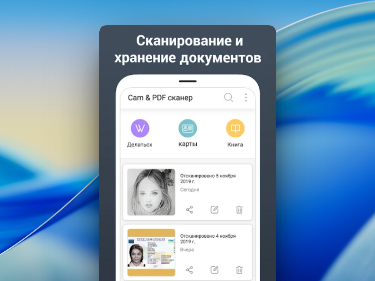 Сканнер документов