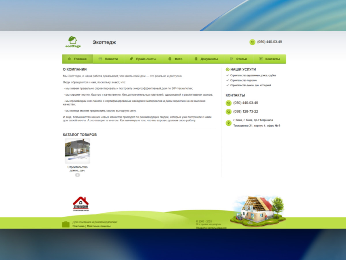 Ecottage