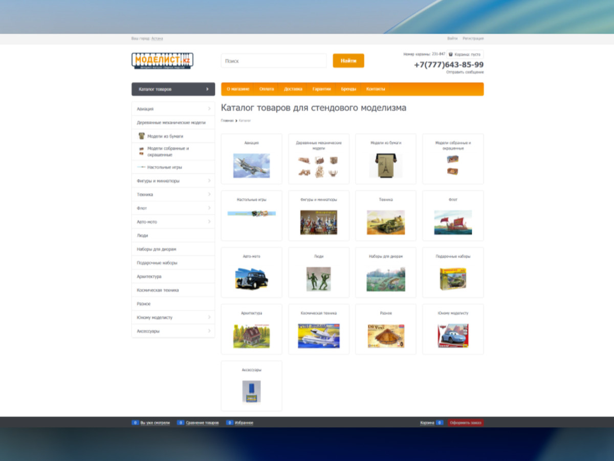 Продажа инструментов для моделирования