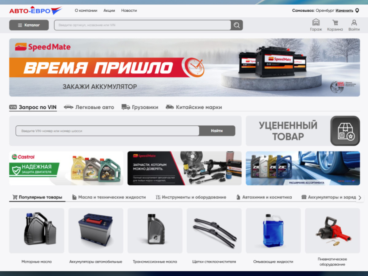 Autoeuro.ru