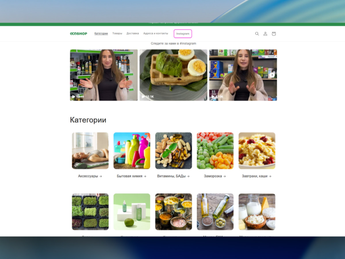 EcoShop