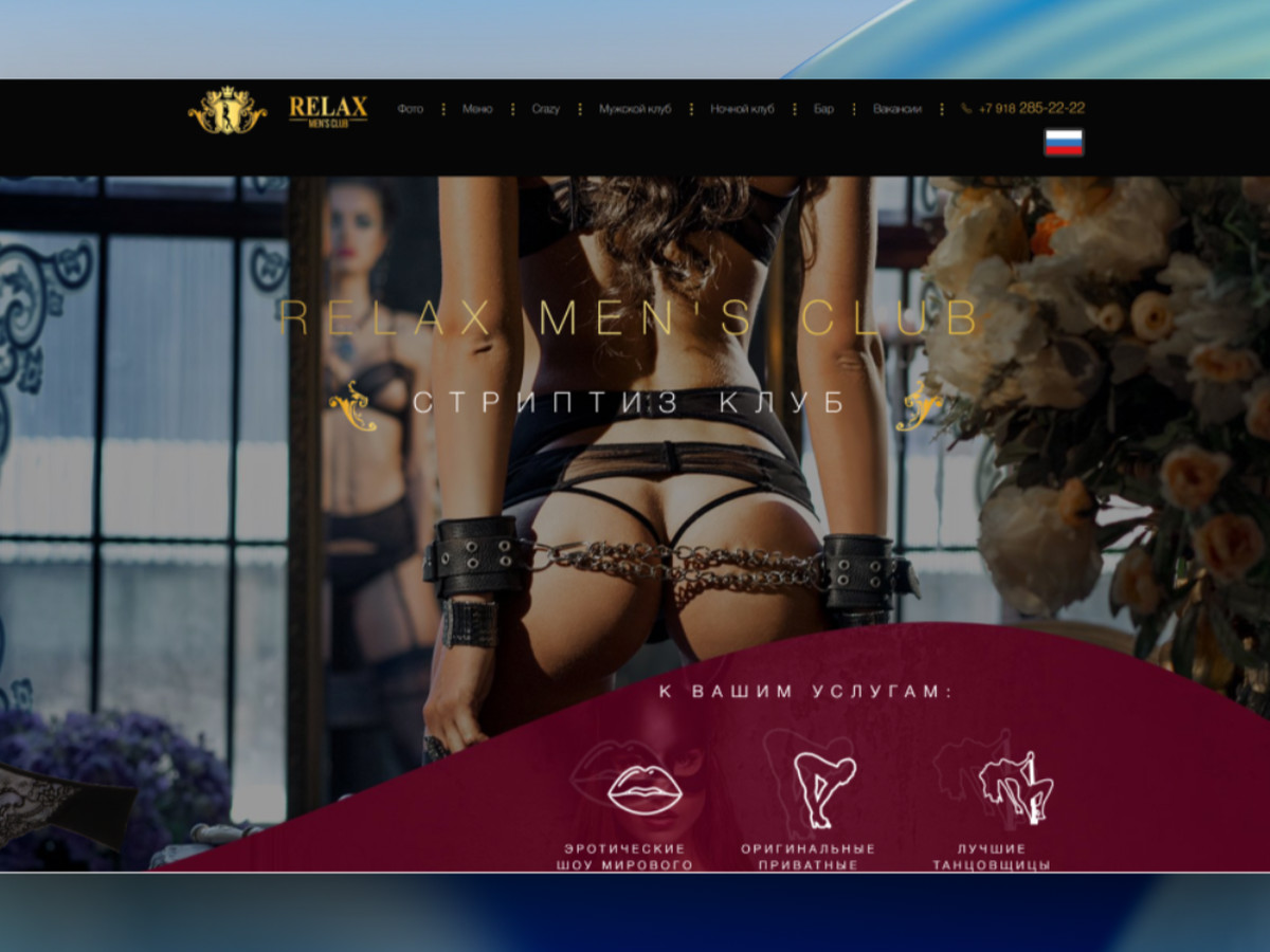 Relax-strip.ru