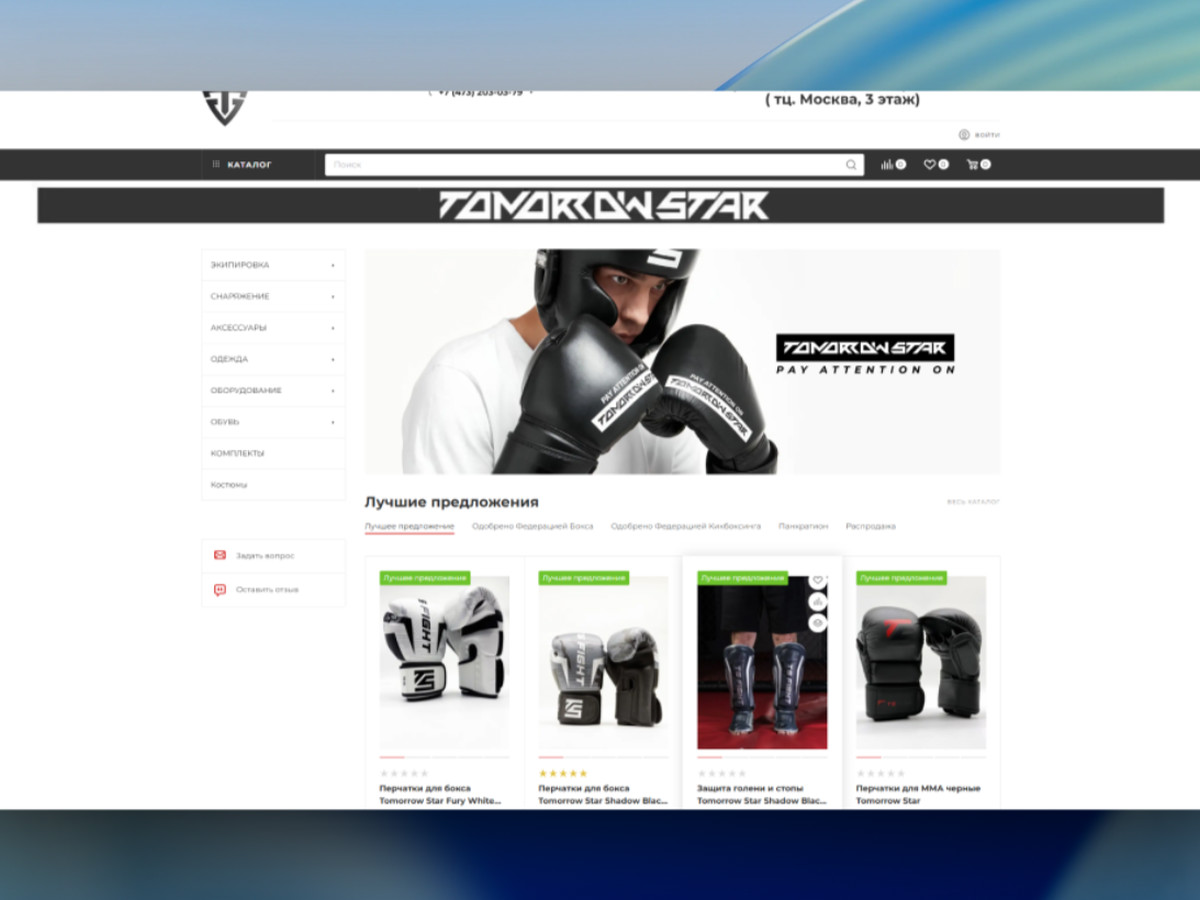 tigershop