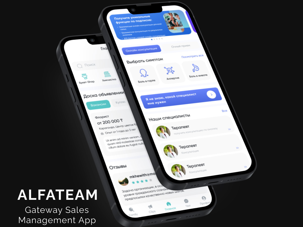 Gateway Sales Management App