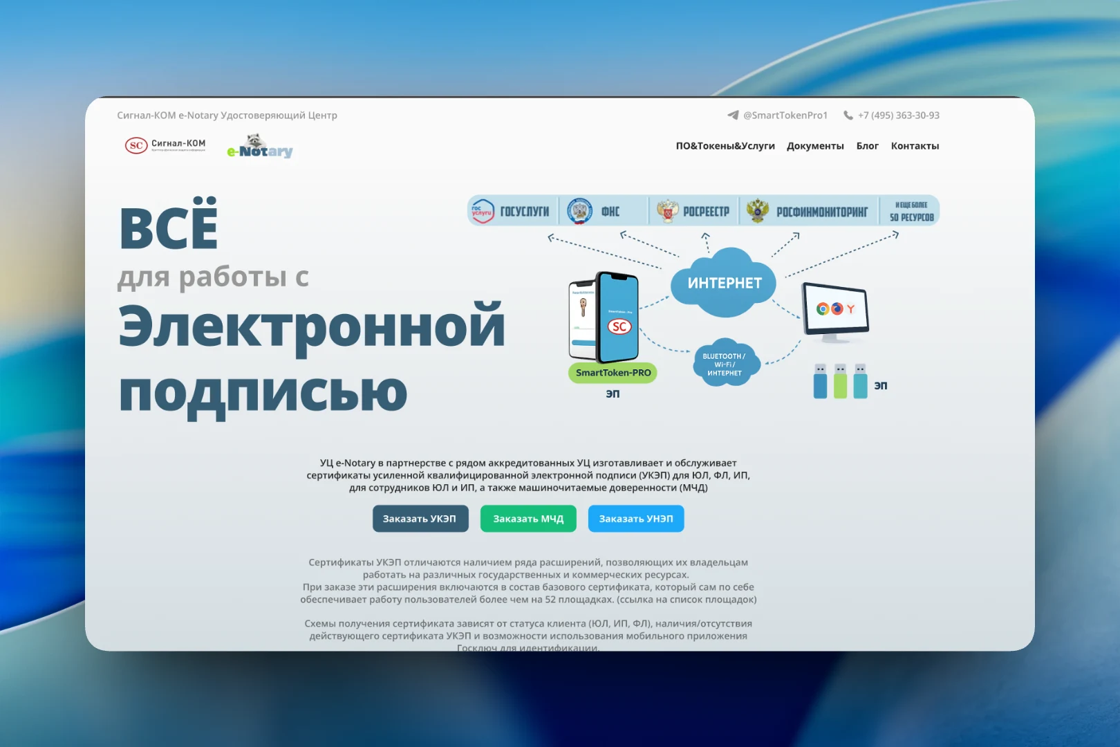 e-notary.ru