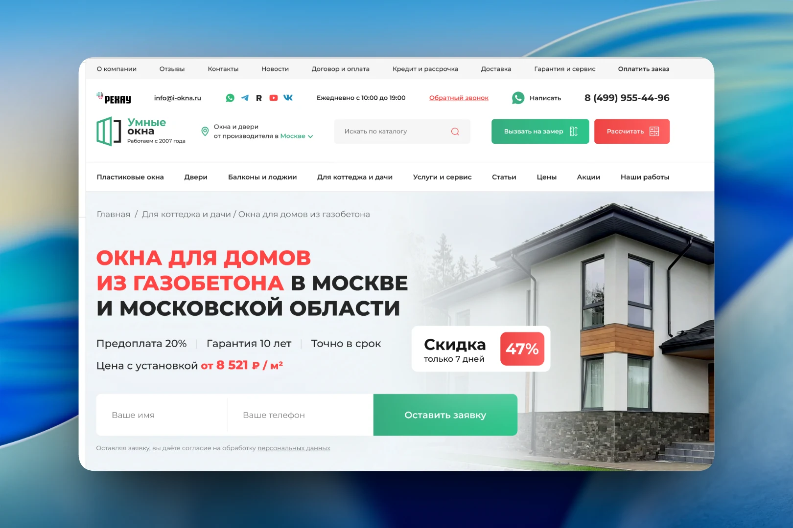 i-okna.ru