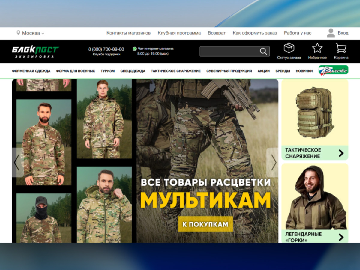 blok-post.ru