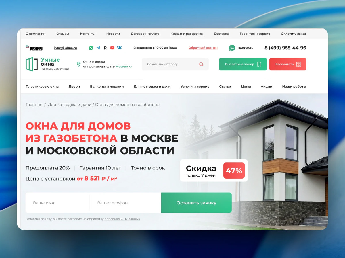 i-okna.ru
