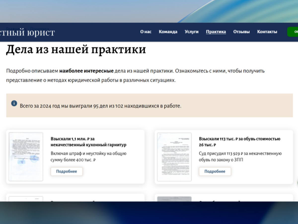 yuristof.ru