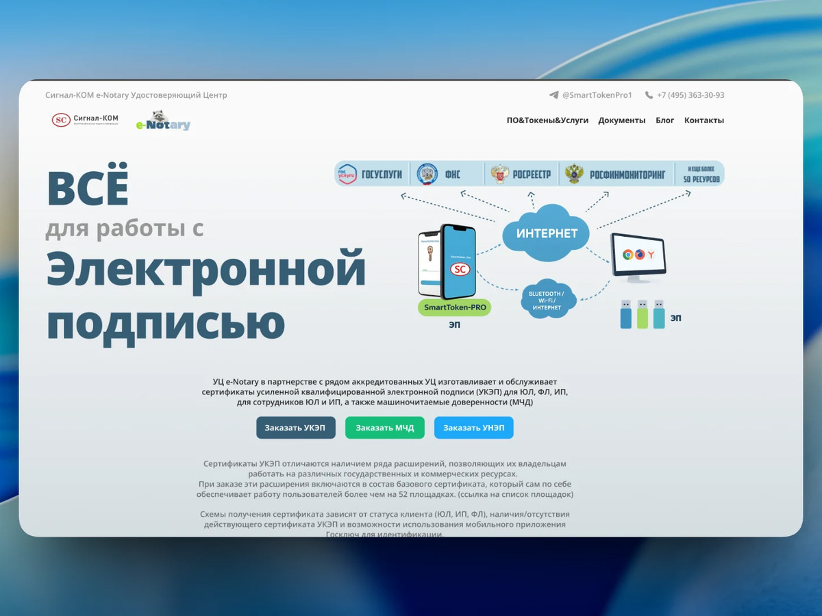 e-notary.ru