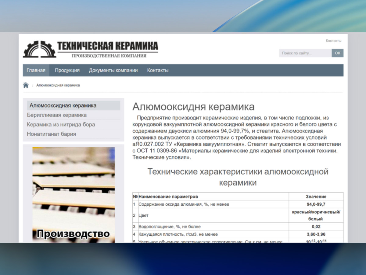 техническая-керамика.рф