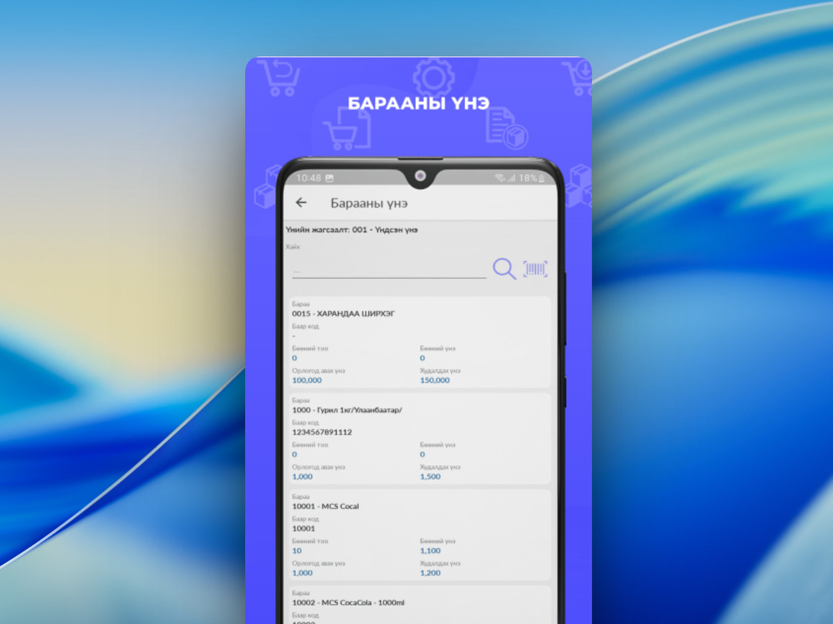 SmartInventory - система автоматизации складского учёта и управления запасами