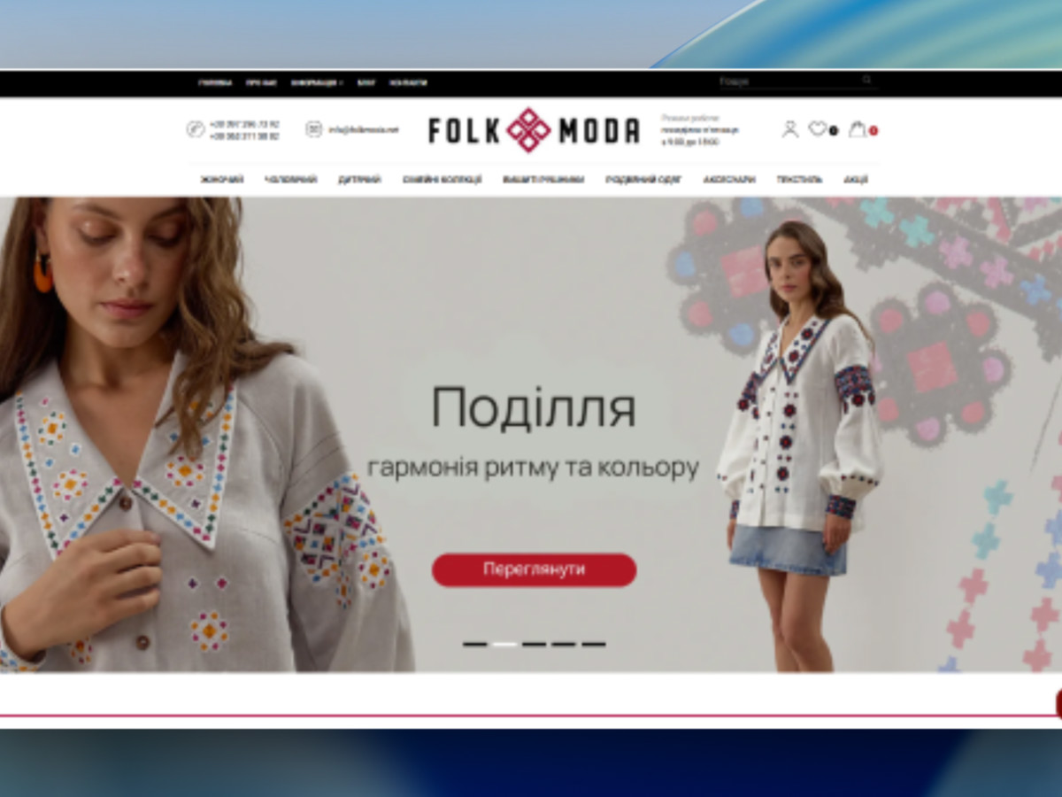 Фолк мода