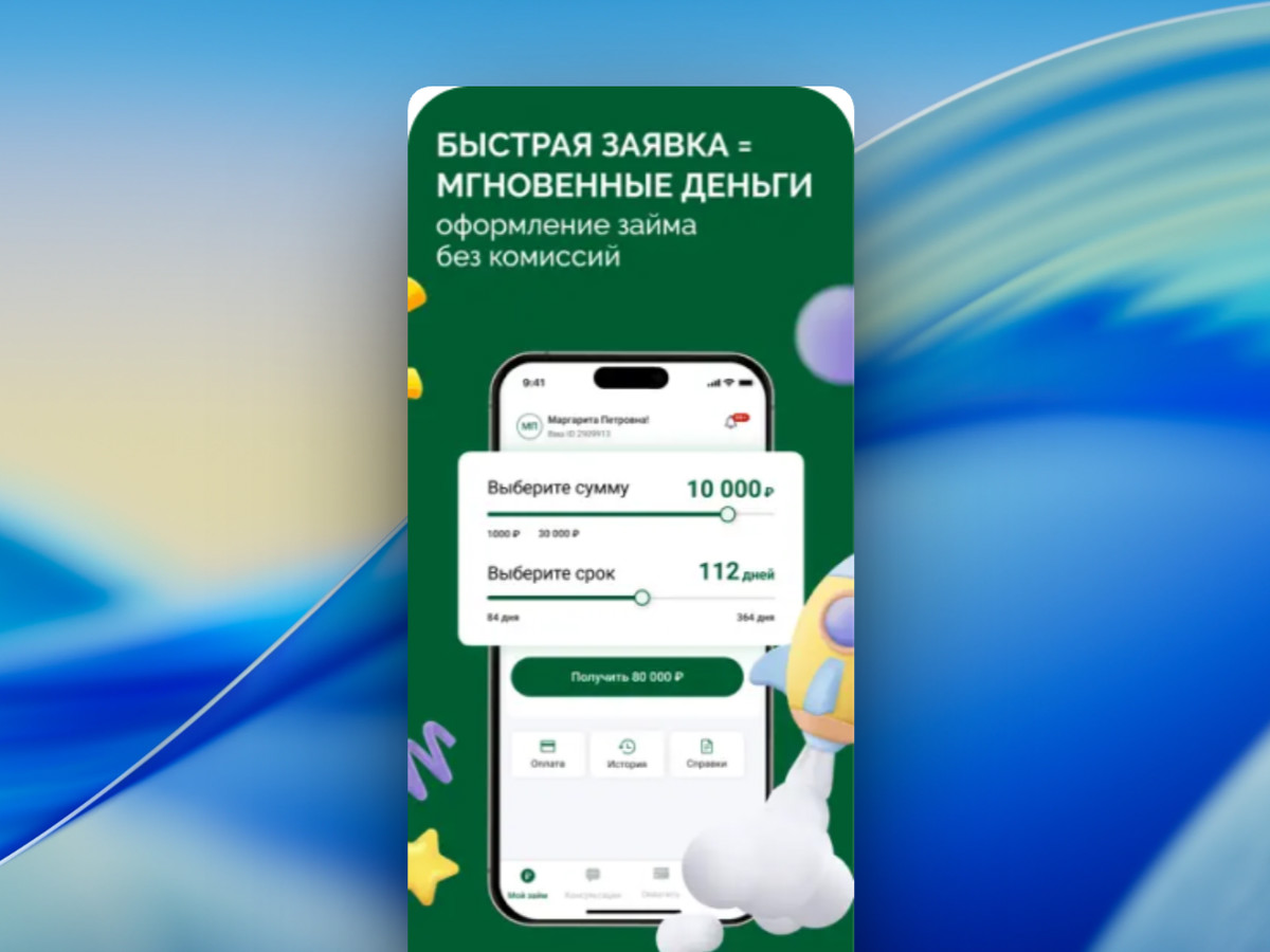 Займы Онлайн. Доброзайм