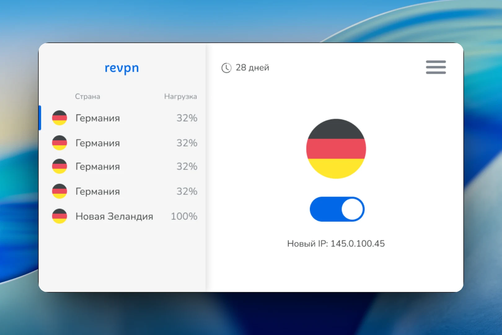 revpn