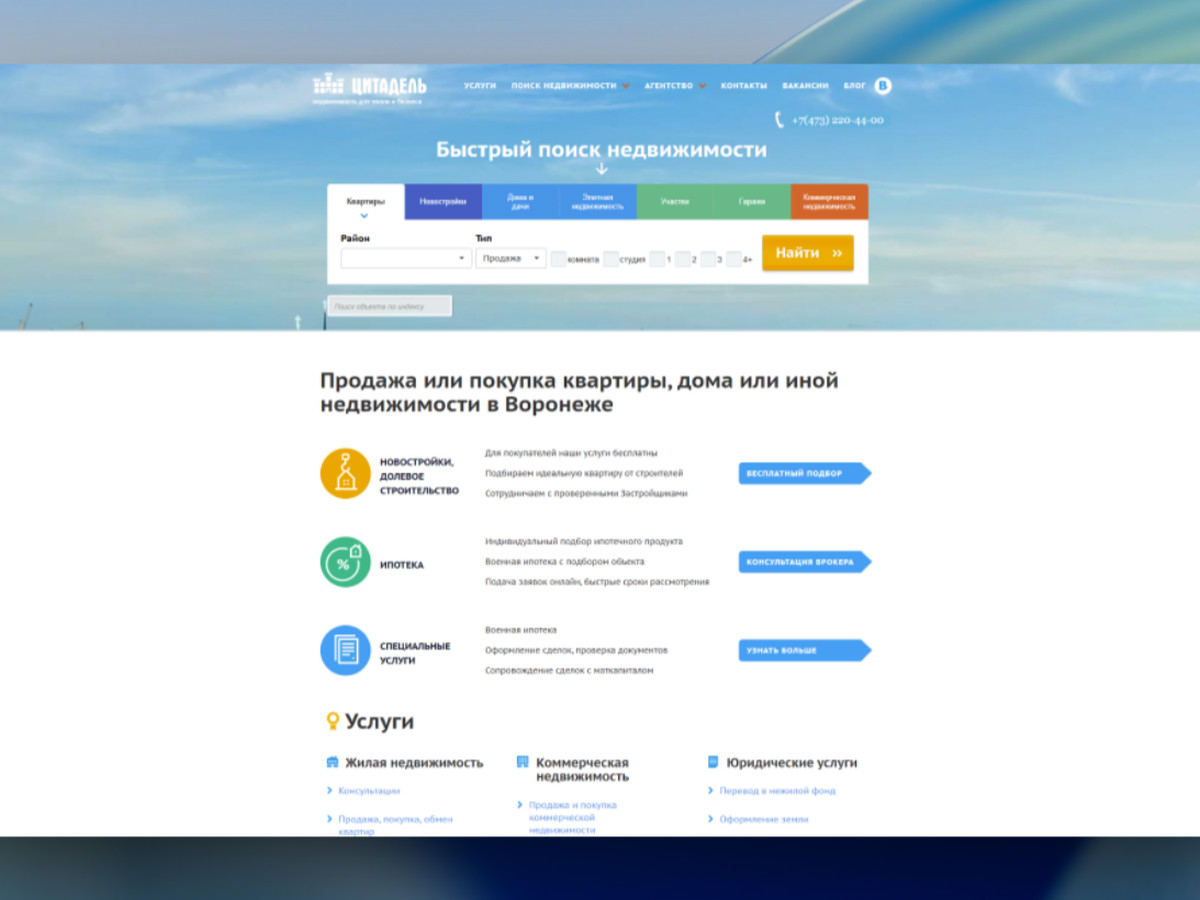 citadel-vrn.ru