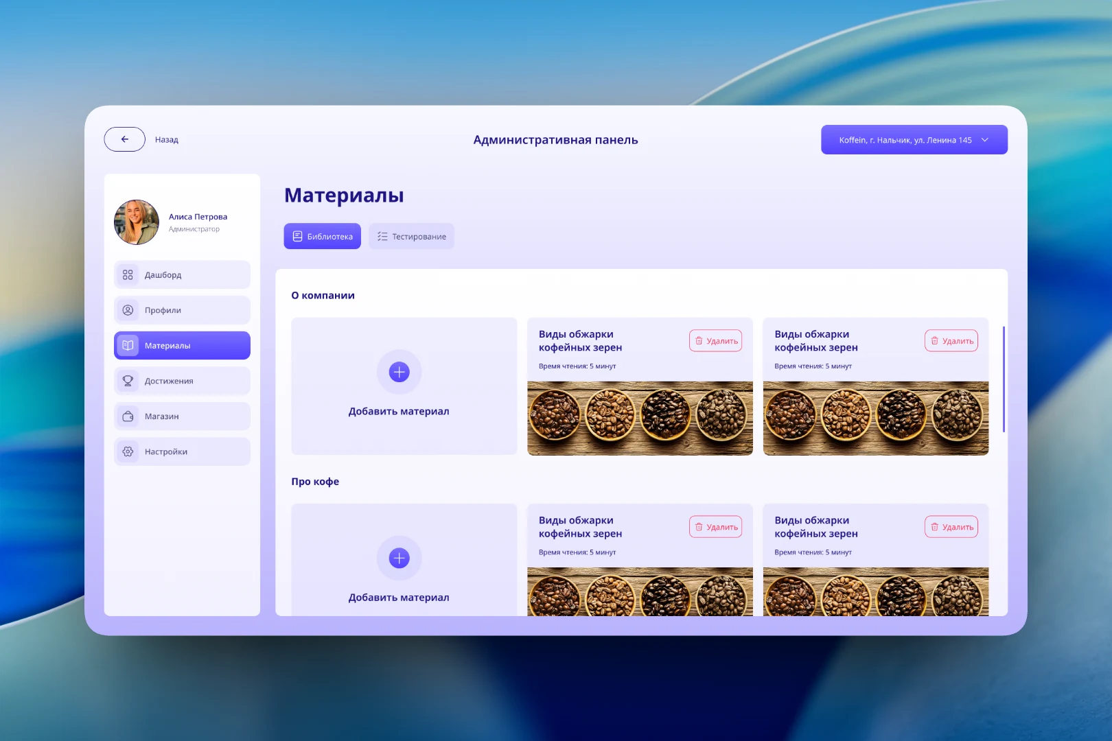 Mibu Game — админ-панель