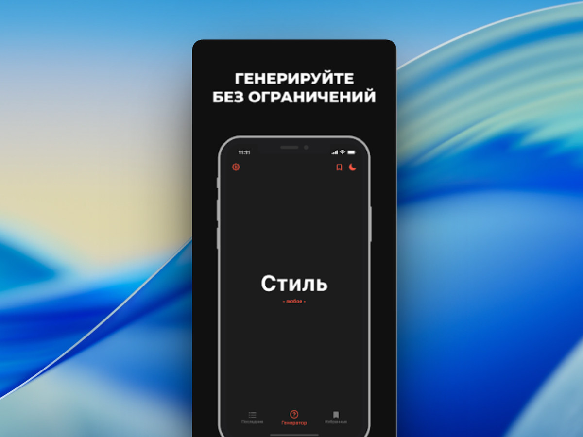 Генератор слов