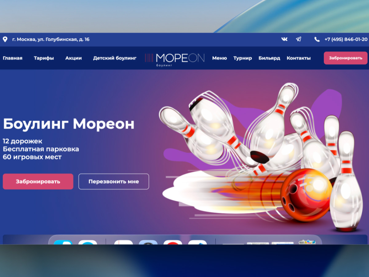 bowling.more-on.ru