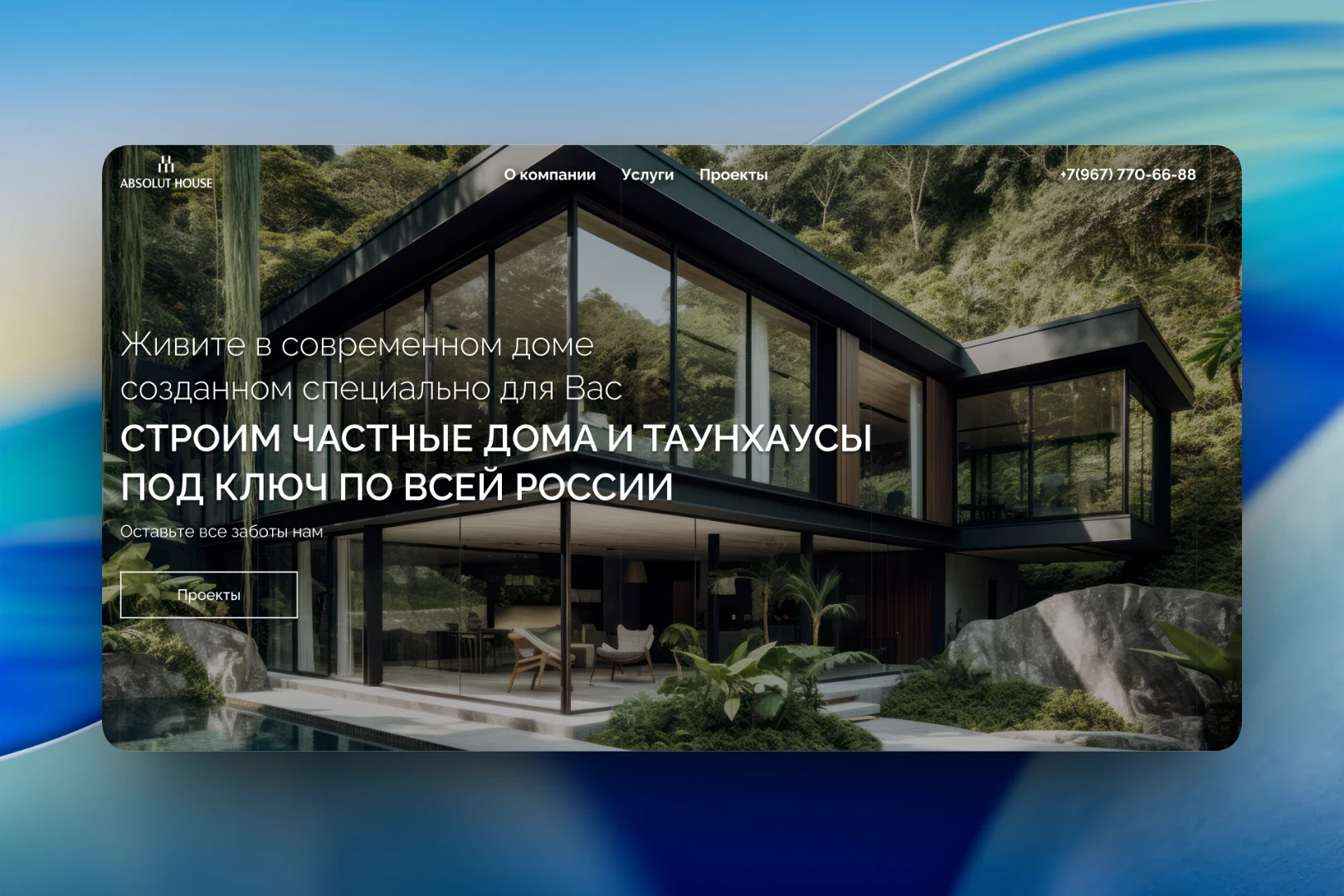 Absolut House
