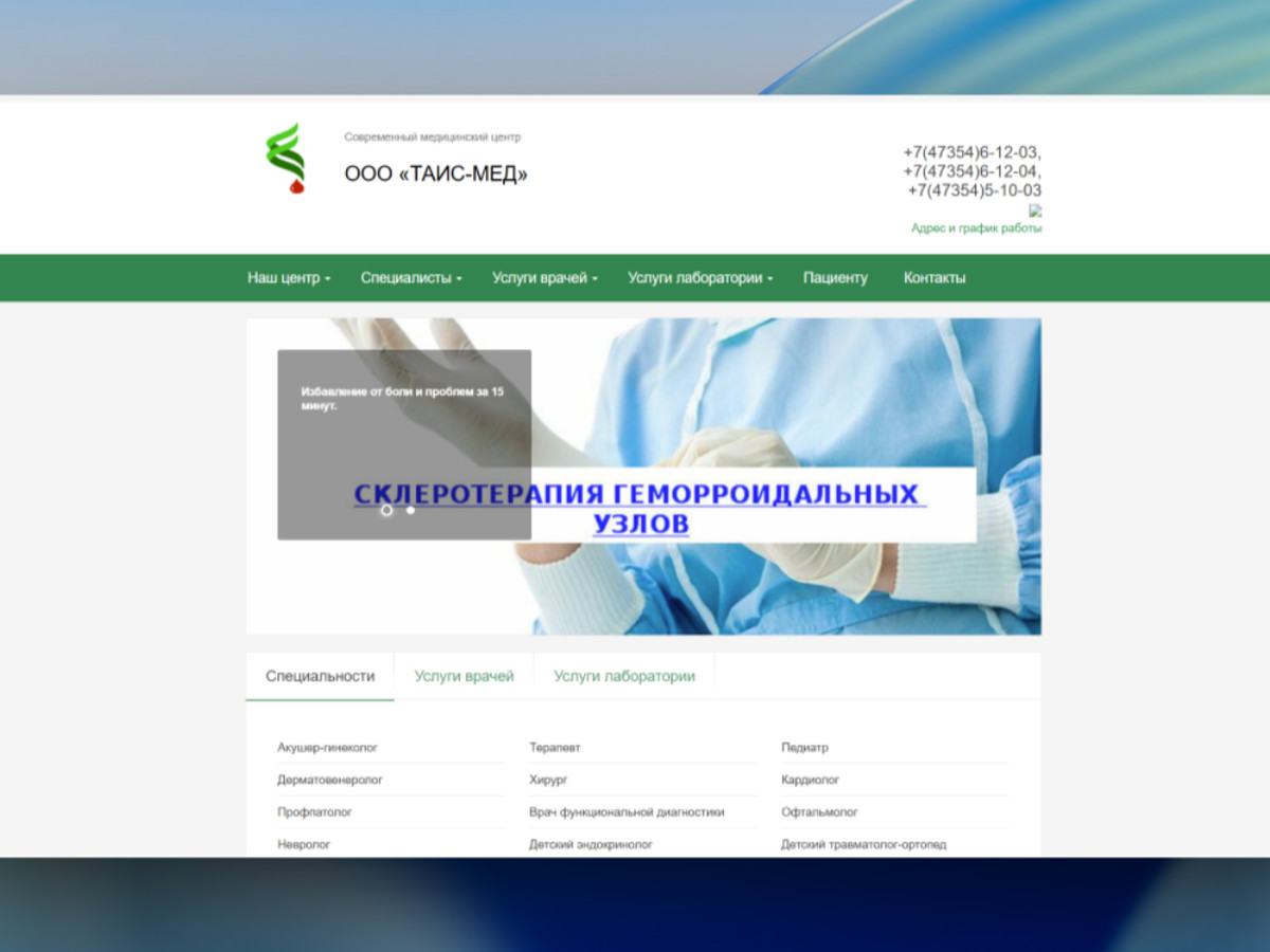 Taismed.ru