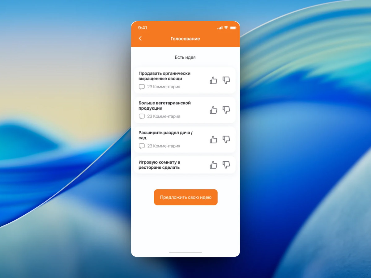 Эксперты Глобус — мобильное приложение