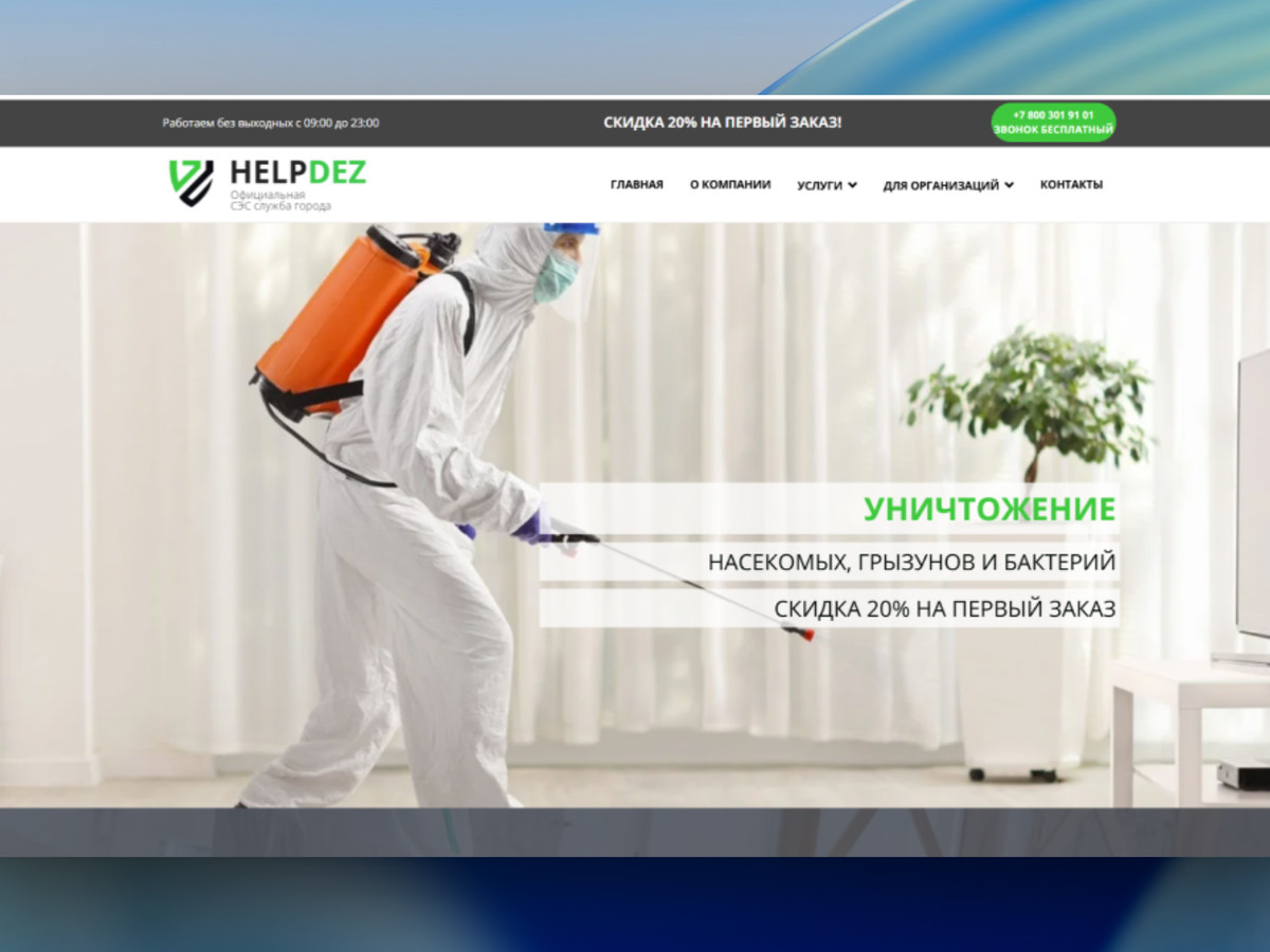 HelpDez