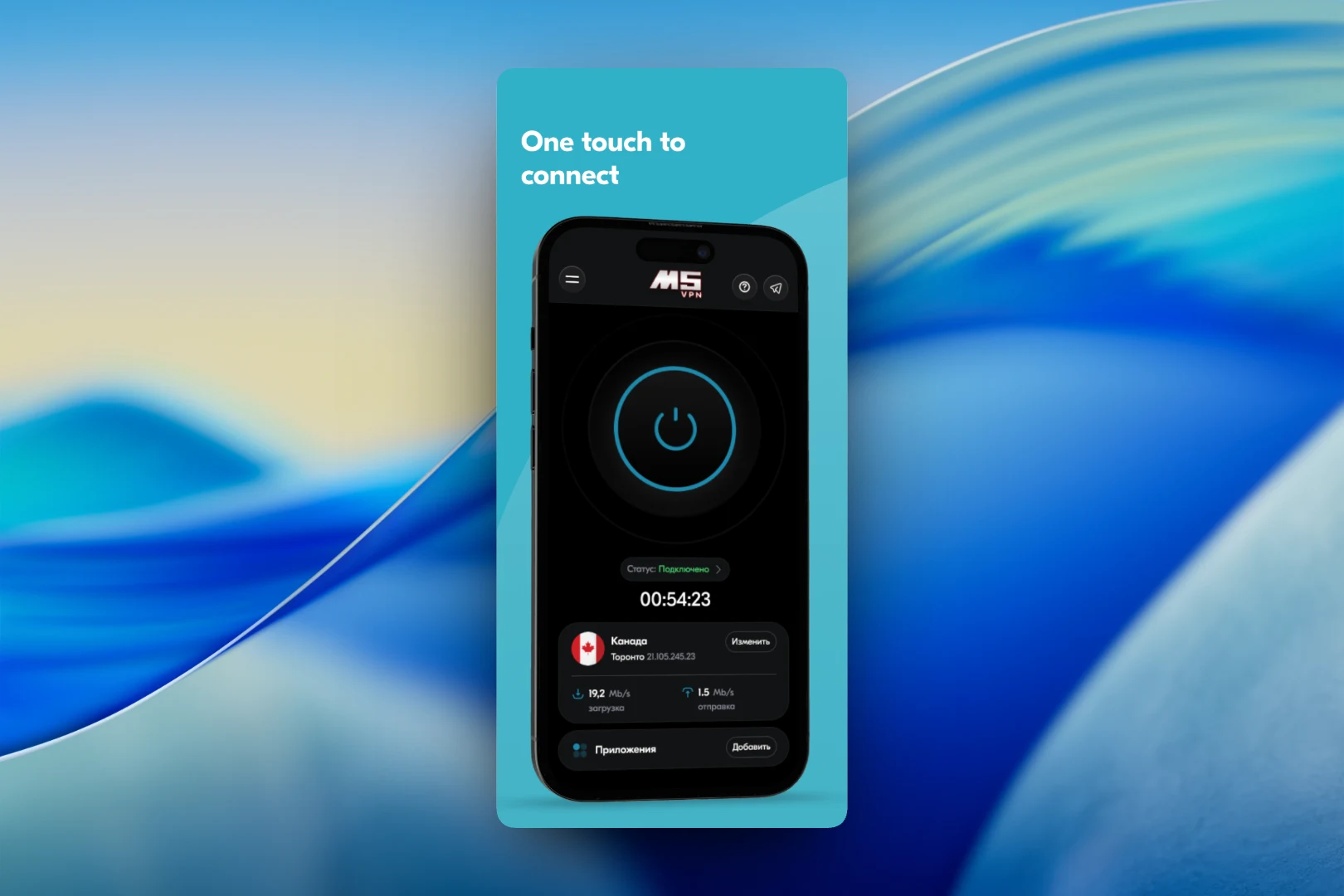 M5 VPN