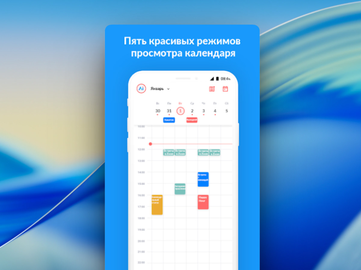 Календарь AI и напоминания