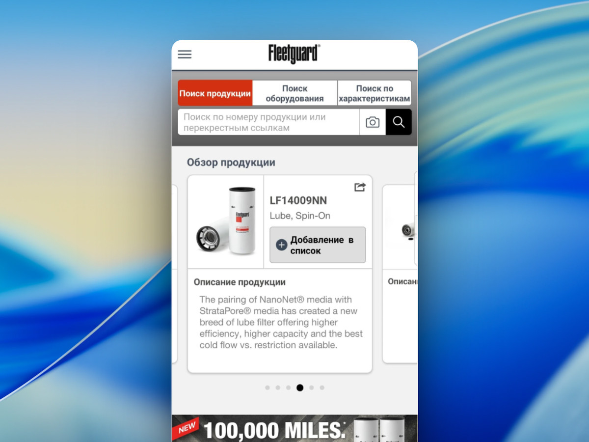 FleetGuard - автопаркты мониторингдөө жана башкаруу системасы