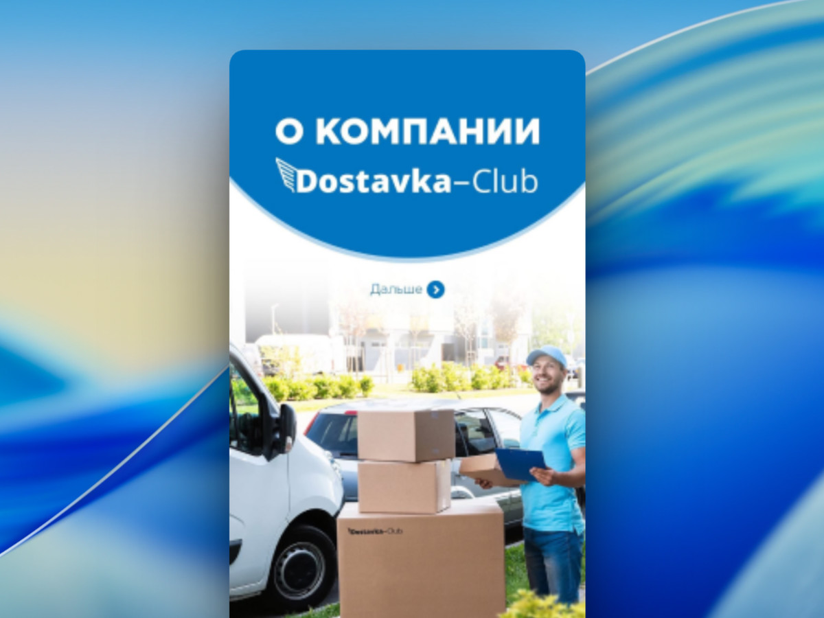 dostavka-club.ru