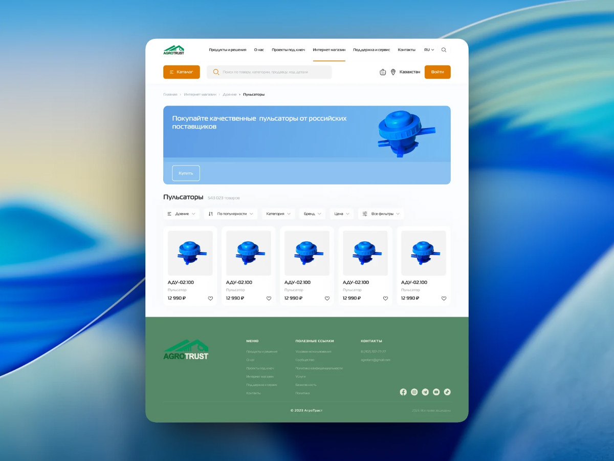 AgroTrust
