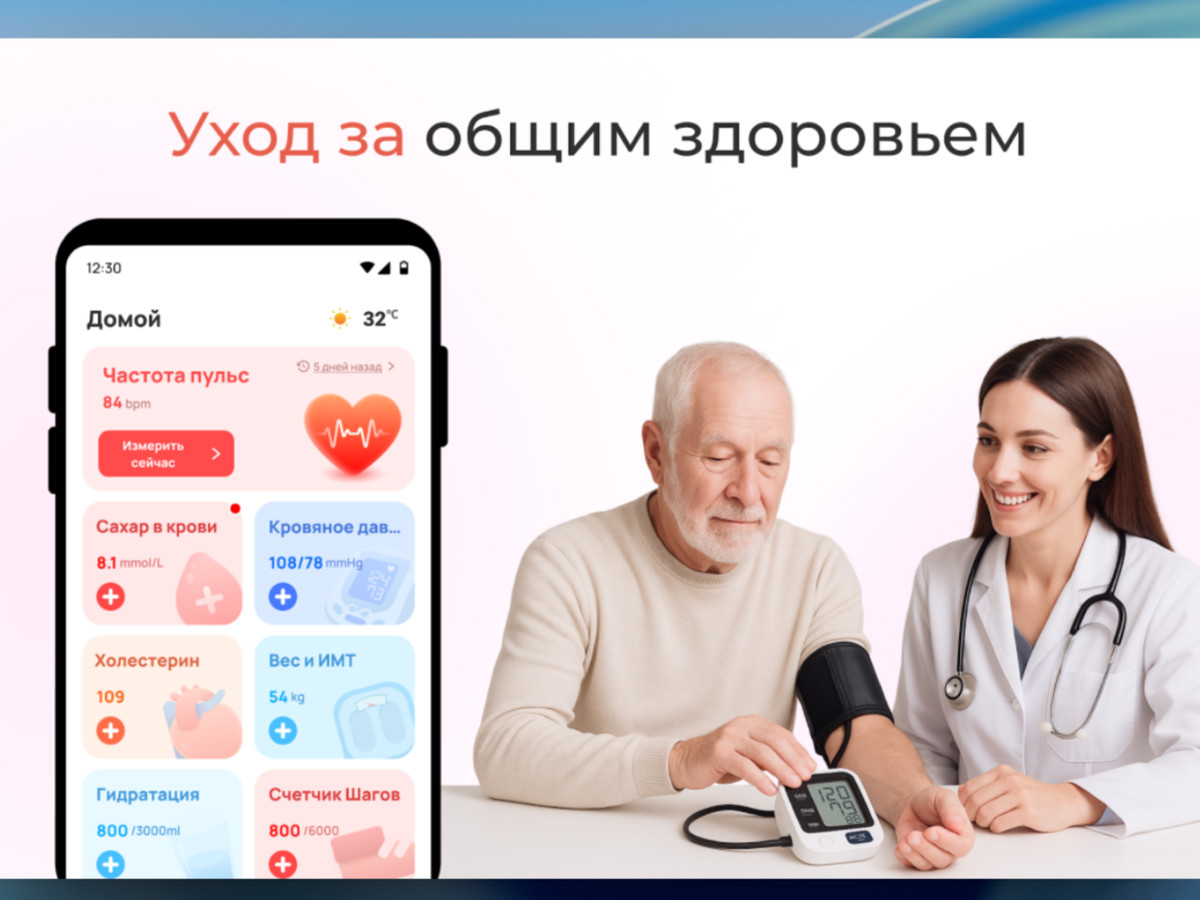 Приложение для спорта