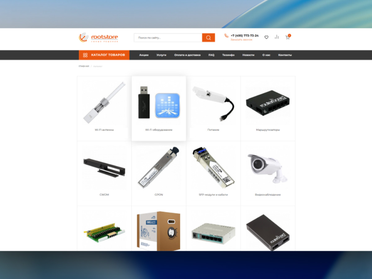Rootstore.ru
