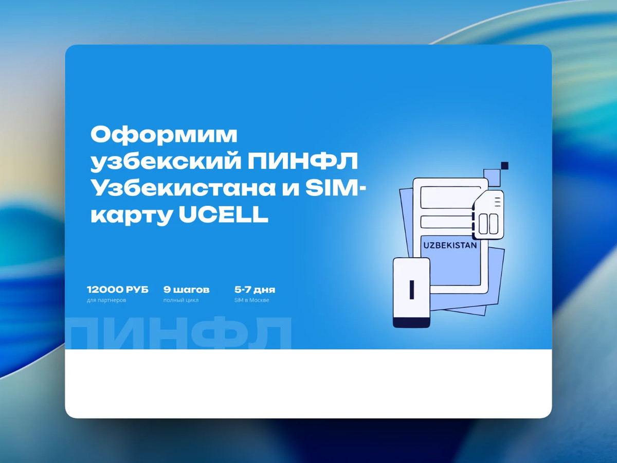 пинфл.рф