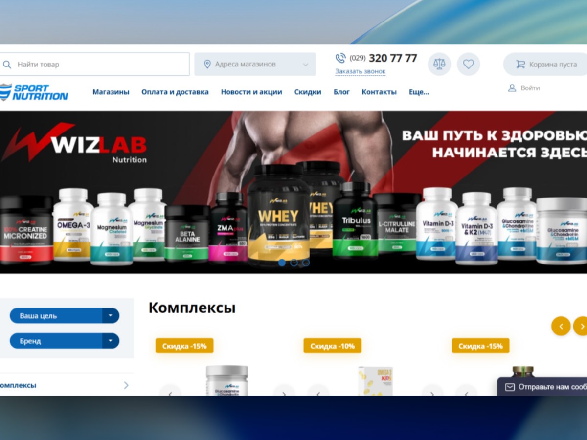 sport-nutrition.by
