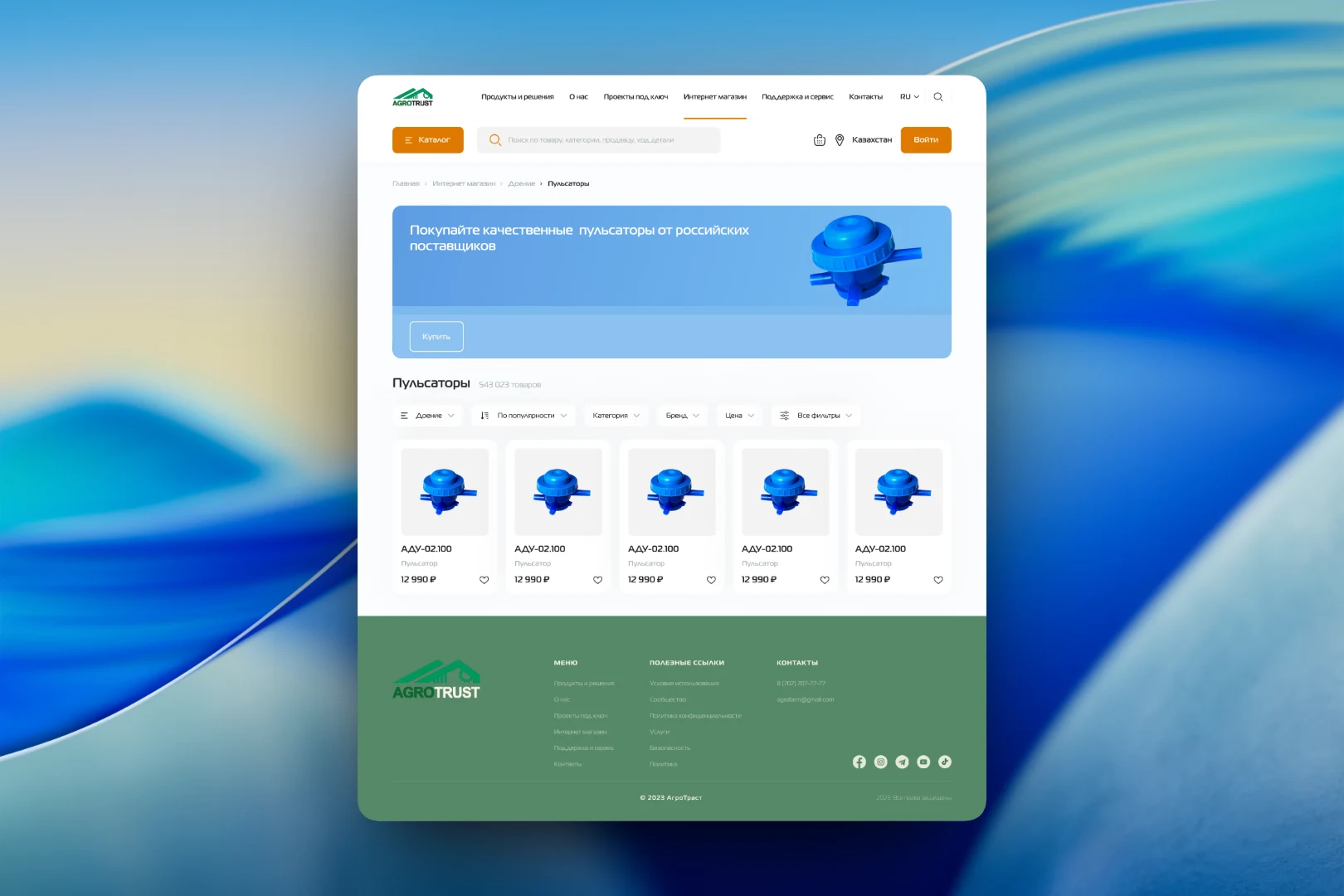 AgroTrust